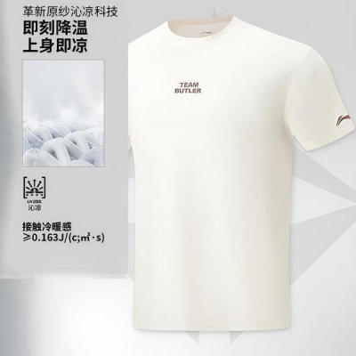 李宁T恤男子26春夏新款吉米巴特勒冰感短袖文化衫时尚潮流AHSW029