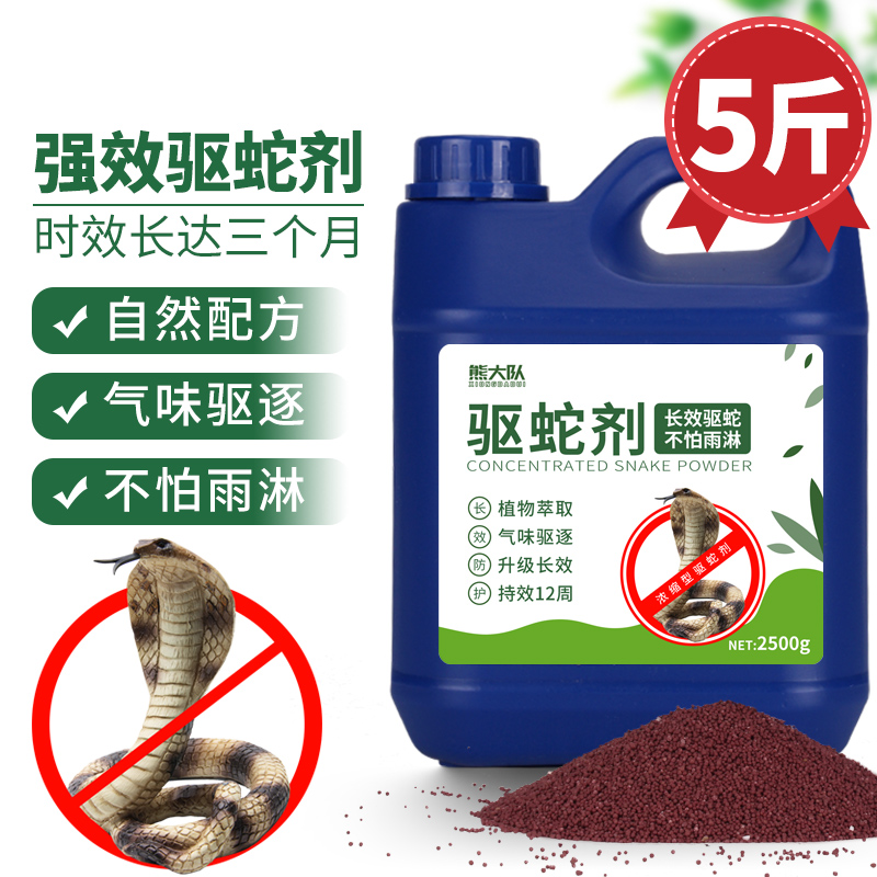雄黄驱蛇粉长效家用强力驱蛇颗粒防蛇神器夜钓庭院户外防蛇用品