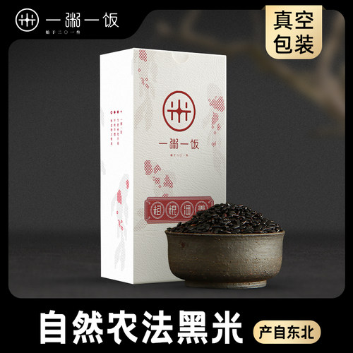 黑米五谷杂粮粗粮一粥一饭