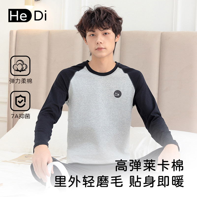恒帝莱卡棉磨毛青少年学生秋衣秋裤套装保暖内衣男纯棉抗菌打底衫