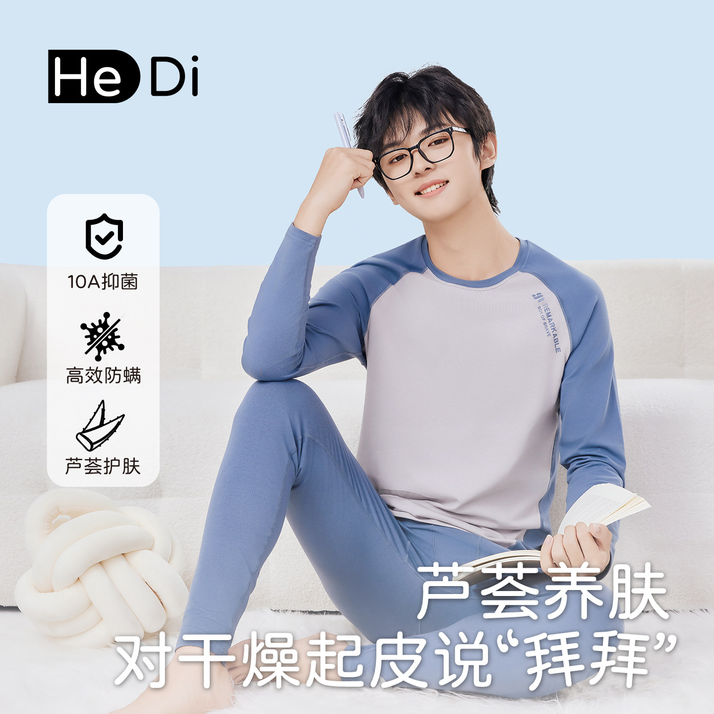 薄款青少年秋衣秋裤套装男保暖内衣初高中学生纯棉芦荟打底衫