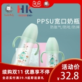 Ударопрочное моющее средство для бутылочек для новорожденных, детская вместительная и большая трубочка со стаканом, антиколиковая ручка, широкое горлышко