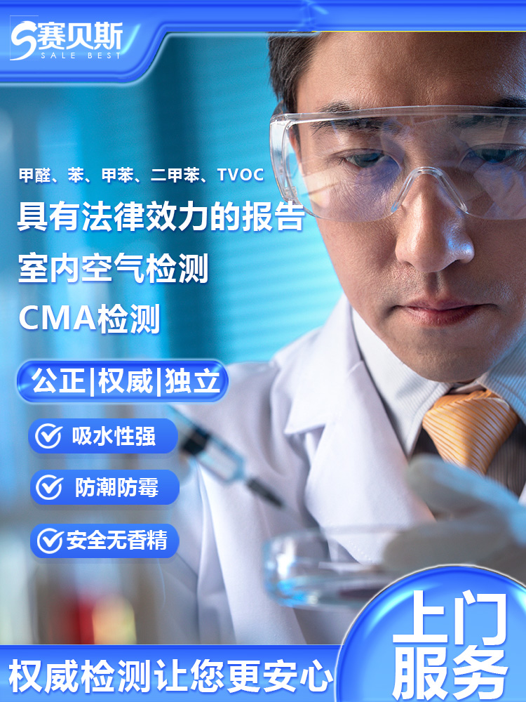 武汉CMA检测上门检测公司装修室内家庭空气专业检测甲醛代办服务