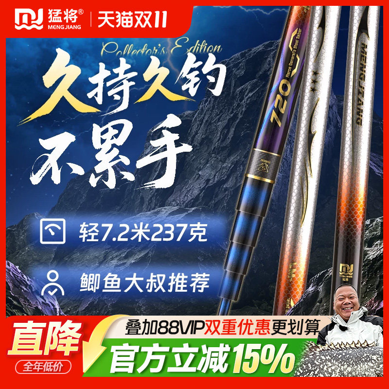 猛将鱼竿手杆综合杆鲢鳙超轻超硬台钓竿综合竿鲤鱼竿鲫鱼竿鱼杆