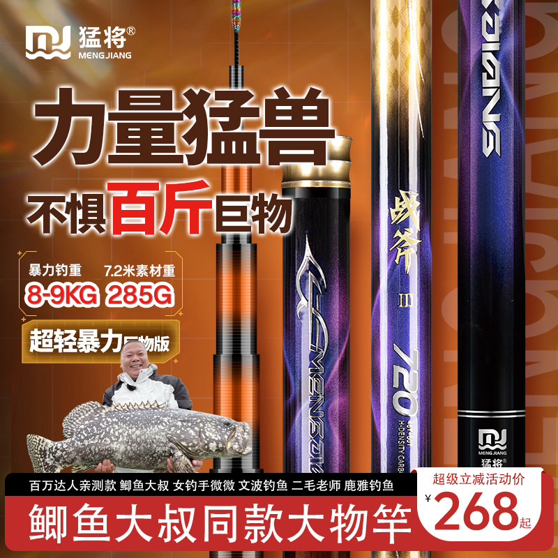 猛将战斧三代巨物竿手杆超轻超硬19调大物竿鲢鳙竿青鱼杆台钓竿