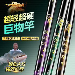 猛将钓鱼竿钢刀二代超轻超硬鱼竿手杆碳素28调19调台钓竿鲤鲫鱼竿
