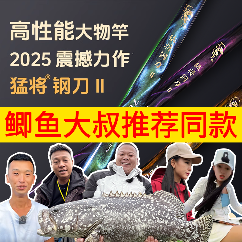 猛将钓鱼竿钢刀二代超轻超硬鱼竿手杆碳素28调19调台钓竿鲤鲫鱼竿