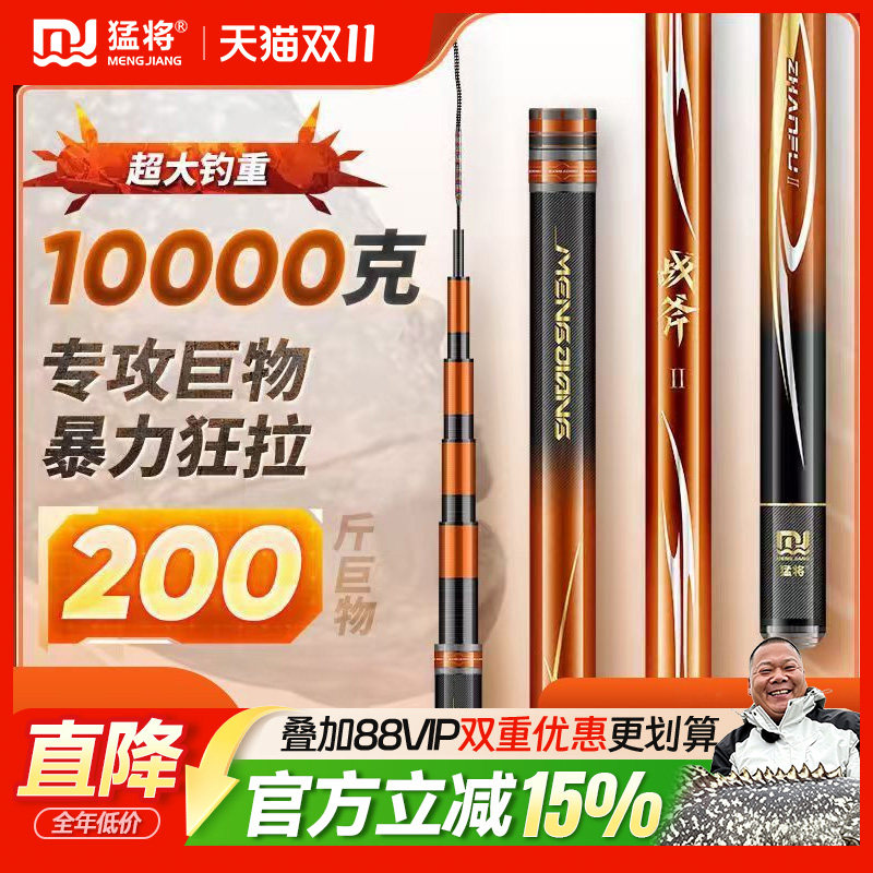 猛将战斧二代暴力巨物竿19调黑坑大物竿竿标塘竿台钓竿手杆鱼竿