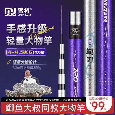 猛将超轻硬6H19调黑坑竿