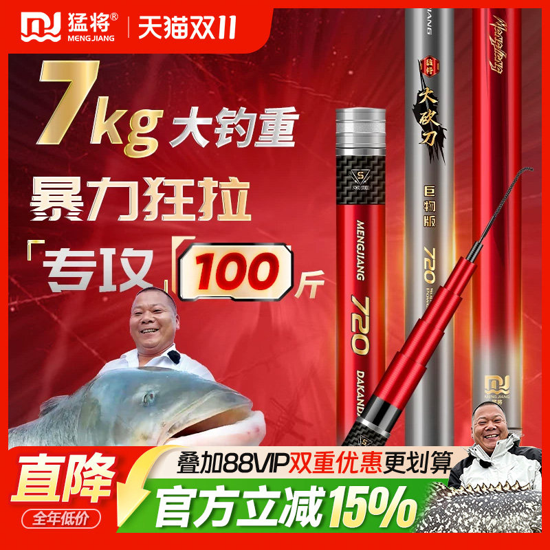 猛将暴力巨物竿6H28偏19调超硬钓鱼竿黑坑杆青鱼鲢鳙竿台钓竿手杆