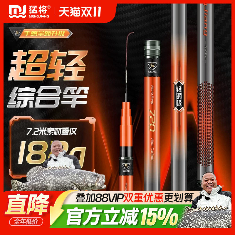 猛将轻钢极5H2819调超轻硬鱼竿黑坑竿巨物竿青鱼竿手竿台钓综合竿