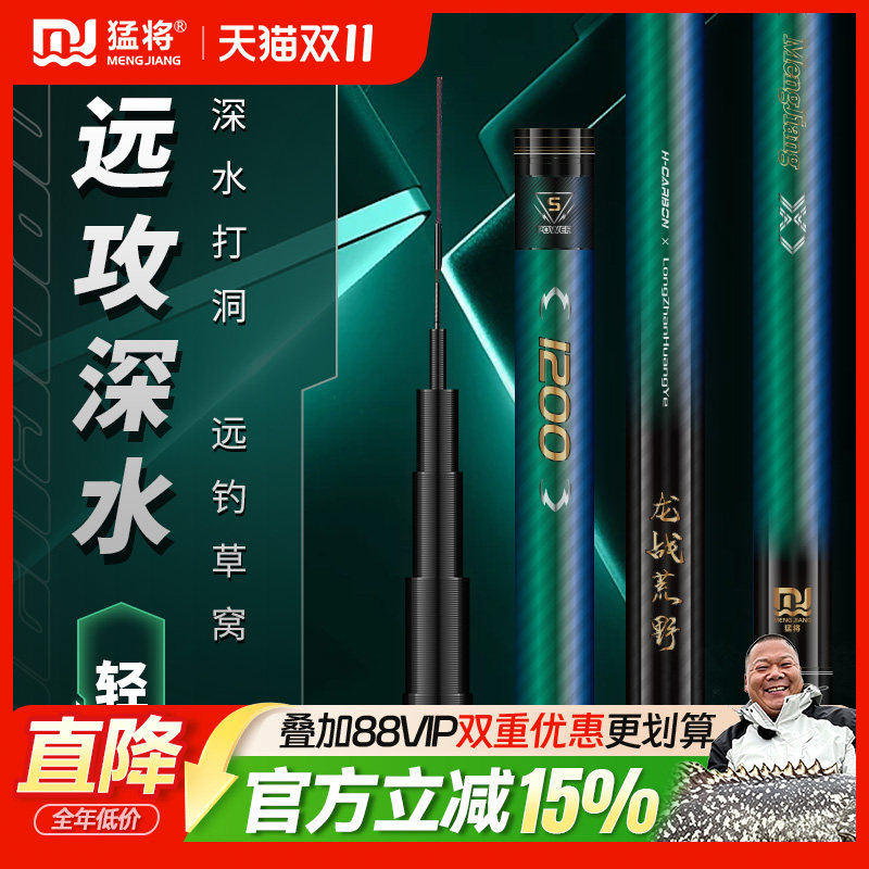 猛将龙战荒野传统钓长杆12米超轻超硬鱼竿钓鱼竿15炮杆打窝杆套装