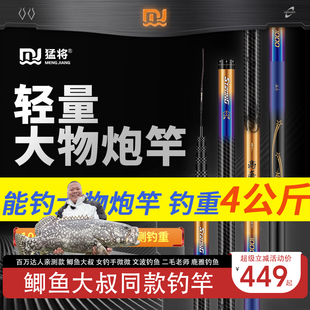 猛将炮竿高奢炮传统钓长杆打窝杆超轻超硬冬钓大炮竿12米15米鱼竿