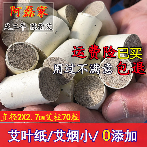 阿磊家三年陈艾柱正品