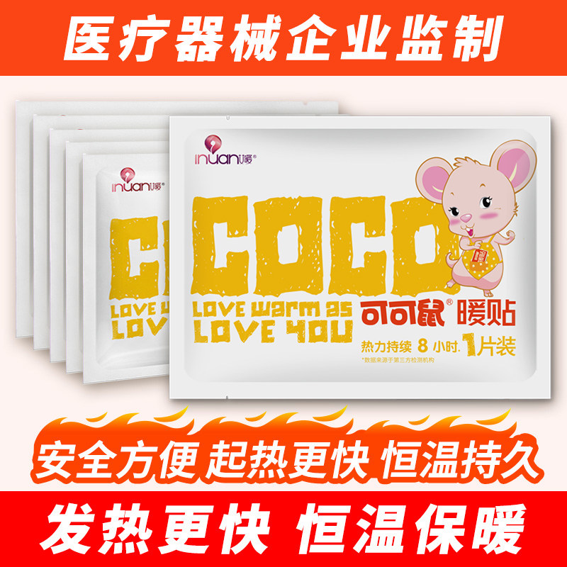 艾暖暖贴宝宝贴自发热防寒保暖身贴女宫寒暖宝贴膝盖足热帖100片,居家日用,保暖贴/热敷贴,淘宝优惠券,粉丝福利购,淘宝优惠卷