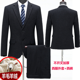 羊毛呢西服套装男加厚冬季商务休闲高档中年新款免烫保暖西装外套