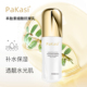 紧致抗皱细胞水乳套装 PaKasi 补水保湿