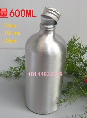 500ML600ML1000ML1200ml螺口铝瓶 喷雾瓶 食品内涂瓶
