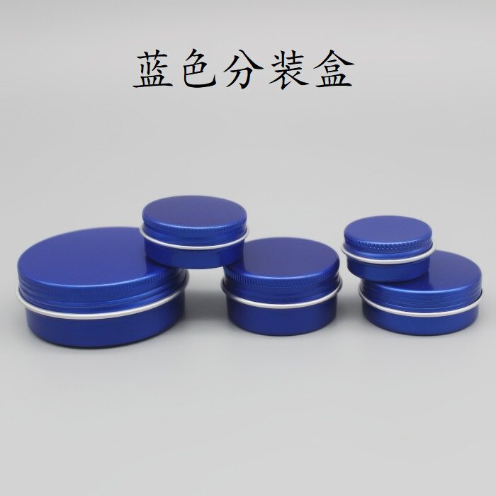 圆形螺纹铝盒子学生用品蓝色金属分装面霜涂料紫草铝制密封小空瓶