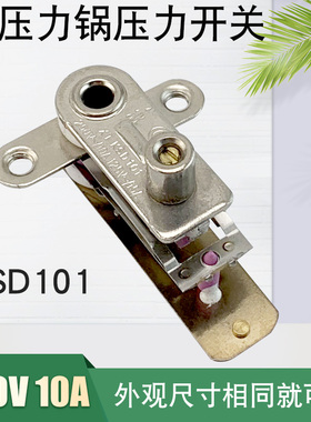 适用于美的半球奔腾格兰仕电压力锅压力开关 KSD101 10A 250V