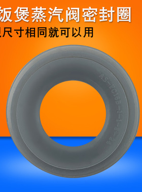 适用于美的电饭煲MB-FB16Easy107出气阀密封圈FD162蒸汽皮圈FS163