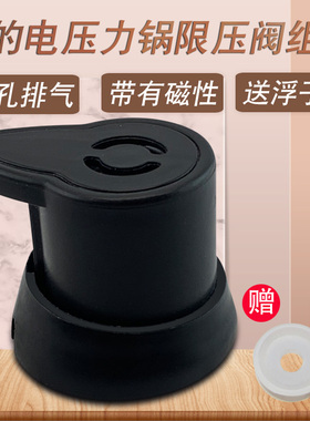 适用于美的电压力锅PLS5011B/PLD6010/pcs5016/PCH801排气阀底座