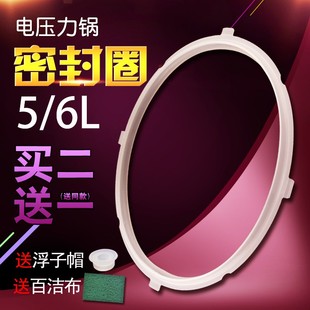 201密封圈60M3 适用于美 YL50X5 EYL5040 电压力锅硅胶圈MY 756