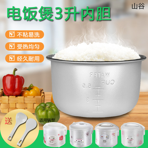 电饭煲不粘内胆内锅3升煲胆配件