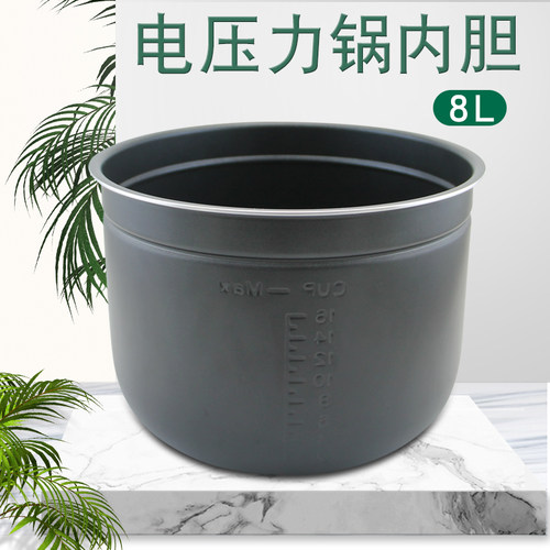 电压力锅不粘锅内胆配件