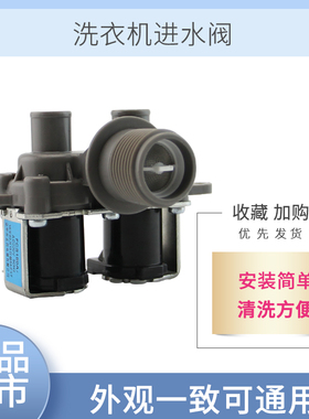 适用于松下洗衣机入水阀XQB60-H650U/H642U电磁阀FCD180E放水嘴