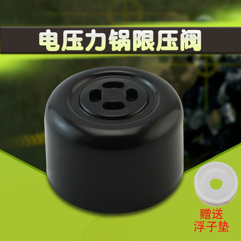 压力锅排气阀y-50c19/60c19高压锅泄气阀安全阀限压阀配件