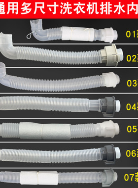 适用于小天鹅美的洗衣机内出水管内连接管溢水管内管L型内排水管