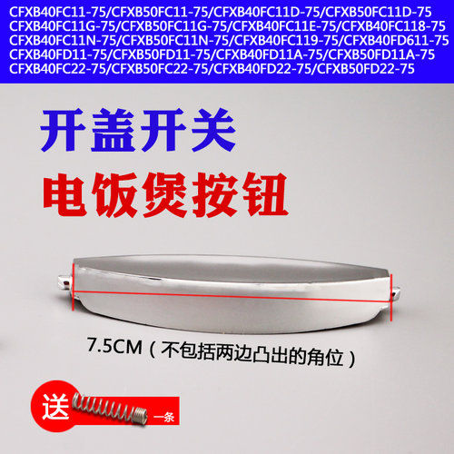 外观尺寸一样基本适用