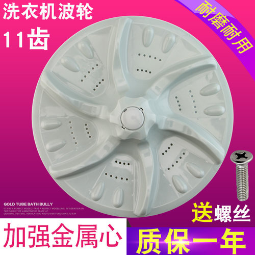 适用于小天鹅洗衣机涡轮盘波轮转盘TB60-G3288CL(S)/T3288CL(S)