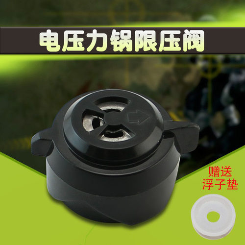 电压力锅上盖压力阀配件