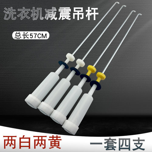 适用于海尔洗衣机平衡吊杆B90688M21V N减震拉杆XQS80-BJ1218 AM