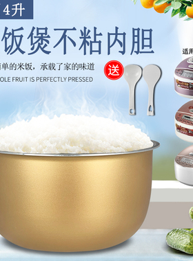 适用于九阳电饭煲内胆JYF-40FS11/40FE65不粘锅胆40FS601锅芯配件