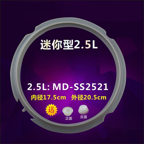 适用电压力锅硅胶圈密封圈
