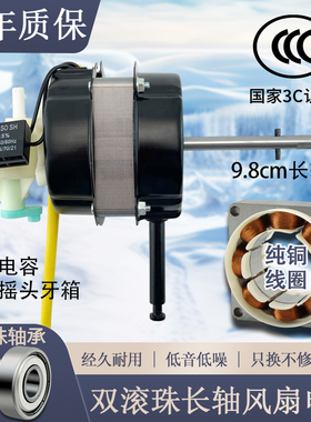 FS/FT45电风扇配件双滚珠纯铜芯电机18寸台扇落地扇机械款马达