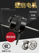 壁扇遥控型风扇纯铜线双滚珠轴承电机16寸 400mm短轴20厚钢片电机