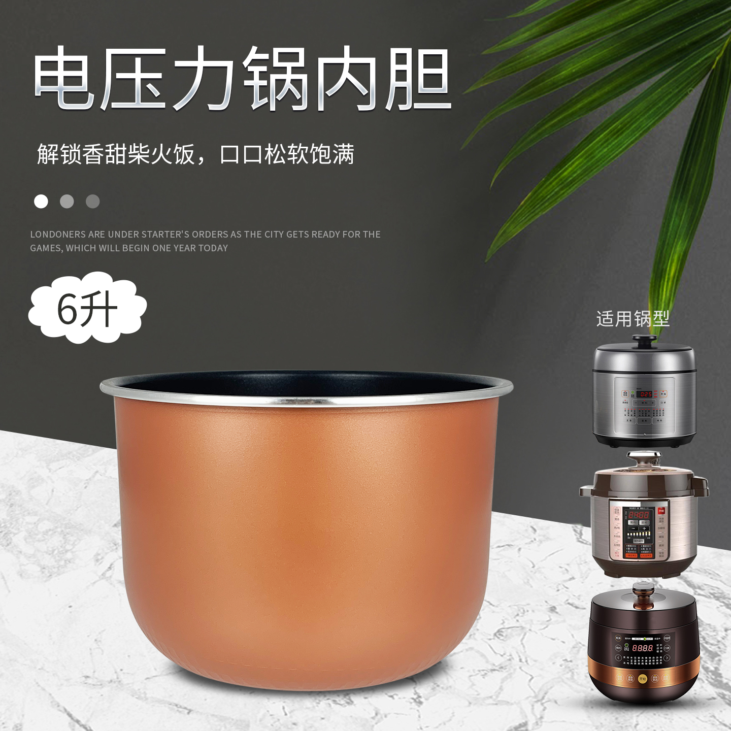 电压力锅6L彩晶内胆不粘锅内胆