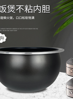 山谷适用于九阳电饭煲不粘涂层内胆锅芯F40FY-F517/F-40FY881煲胆