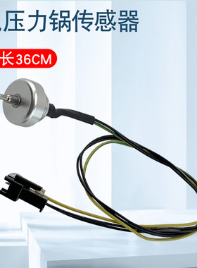 电压力锅感温器传感器CYSB50FC8Q-100/CYSB50FC20-100上盖温控器