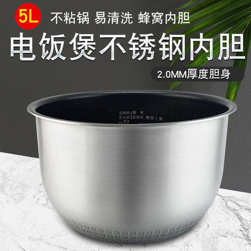 适用于美的电饭煲不锈钢内胆MB-FZ5081/FZ5082/MB-FS5088内锅煲胆