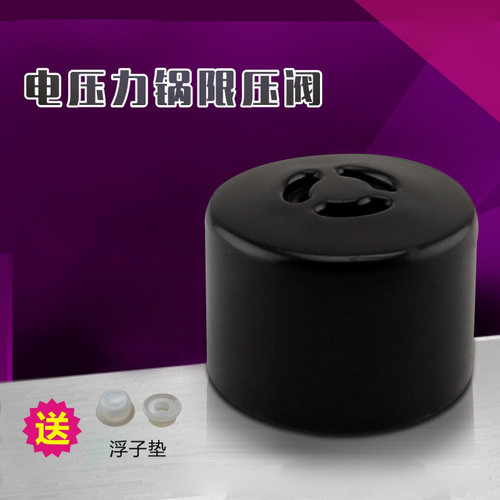 美的电压力锅排气阀PSS5061P/12PSS405B限压阀 微压阀 安全泄压阀