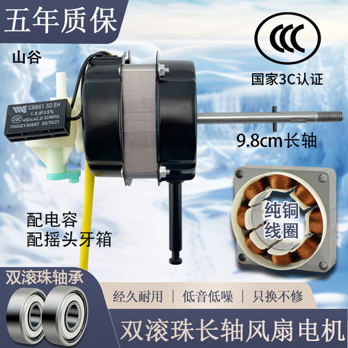 18寸450mm电机落地扇马达长轴