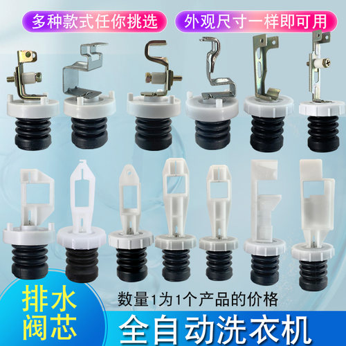 海尔放水堵头胶圈皮碗弹簧