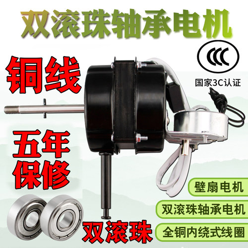 电风扇双滚珠轴承马达