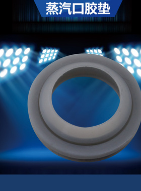 适用于美的电饭煲蒸汽阀口垫圈 出气孔固定圈 MD-ZFZ50A/FS4010B