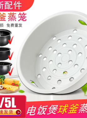 适用于美的电饭煲MB-FS4011/WFS4029蒸笼篦子40MDSC81/FS4057蒸屉